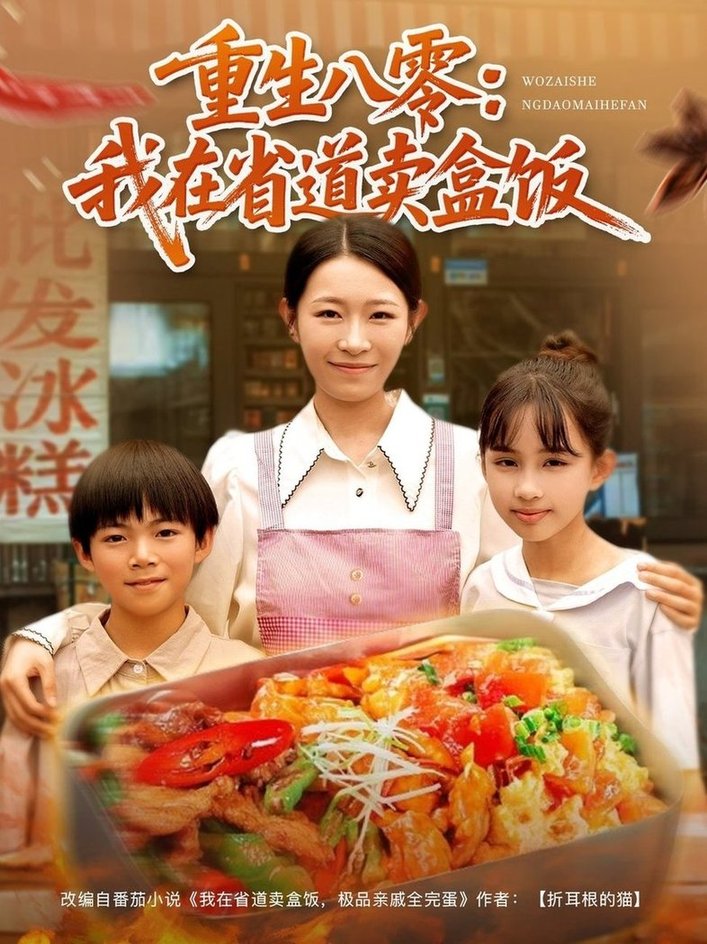 盒饭