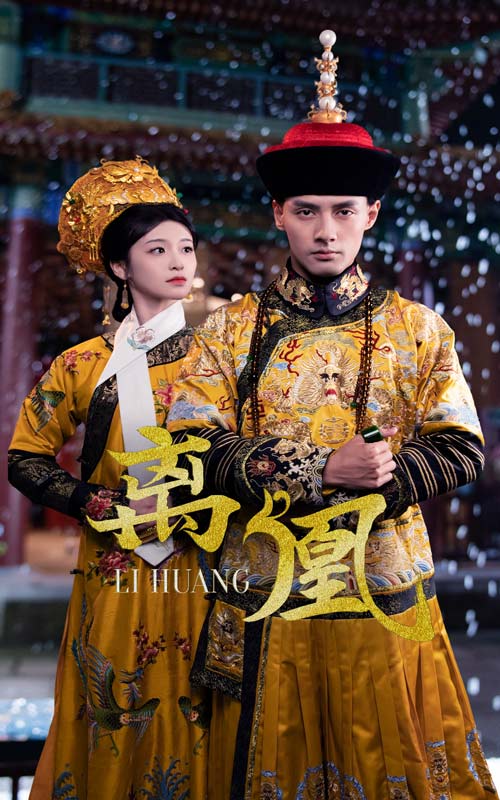 离凰＆宫锁棠梨