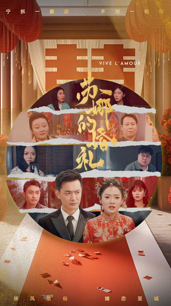 苏娜的婚礼