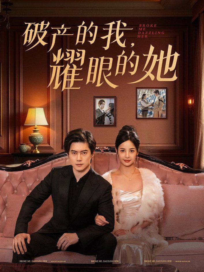 耀眼的她
