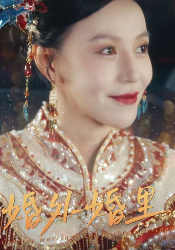 婚外婚里＆二婚当嫁