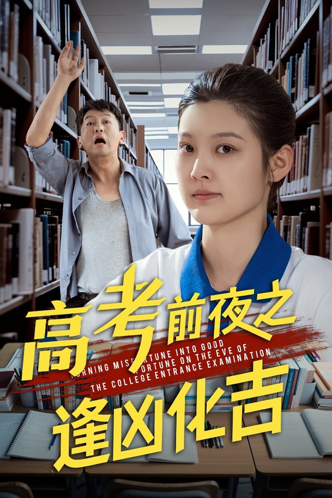 化吉