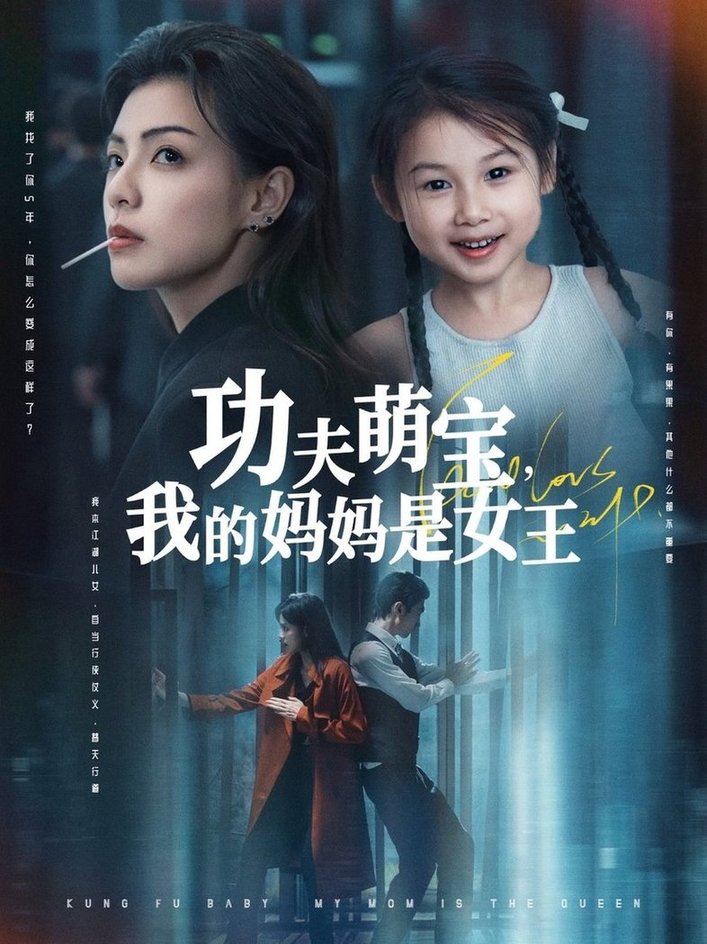功夫萌宝