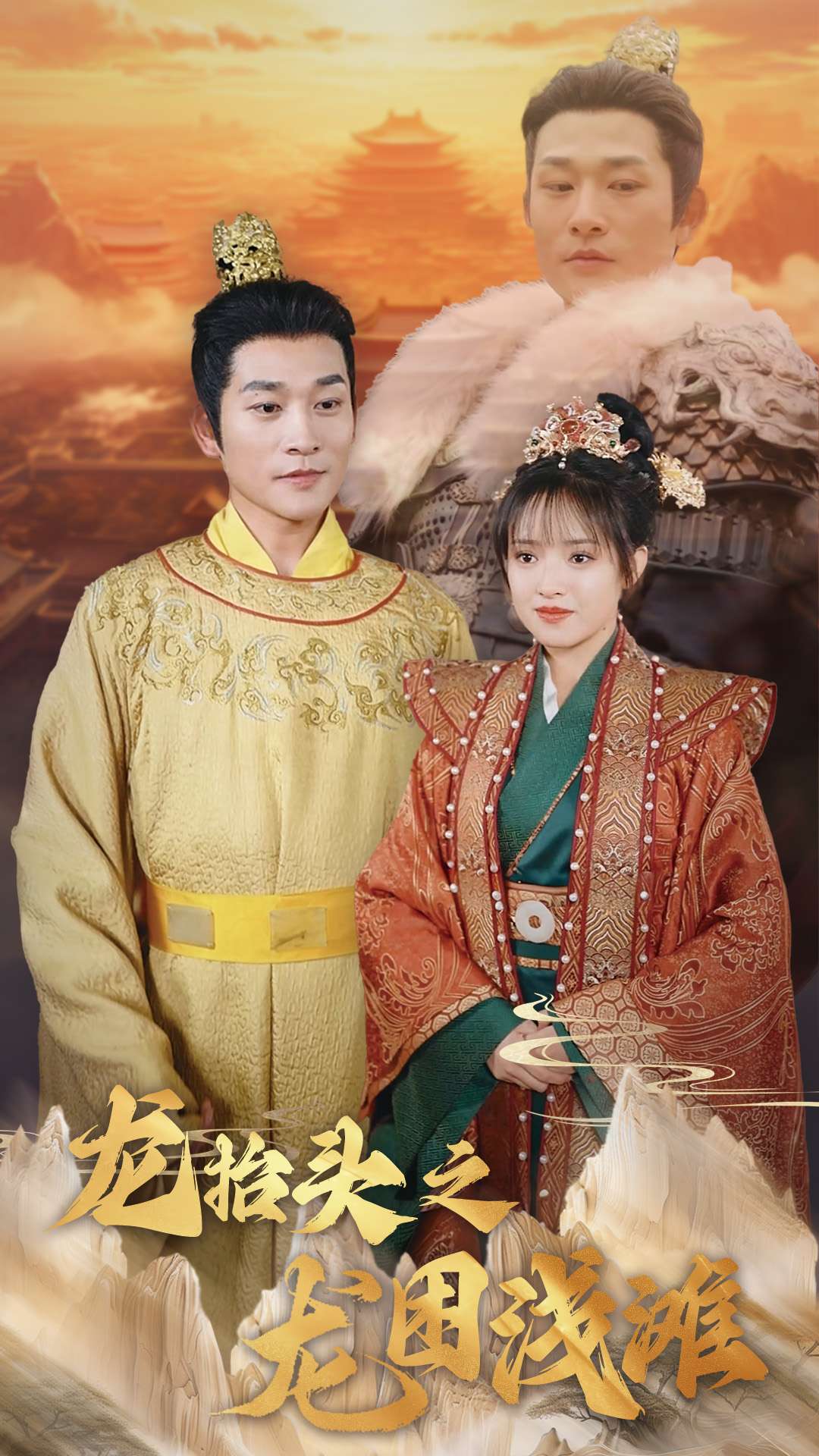 龙抬头