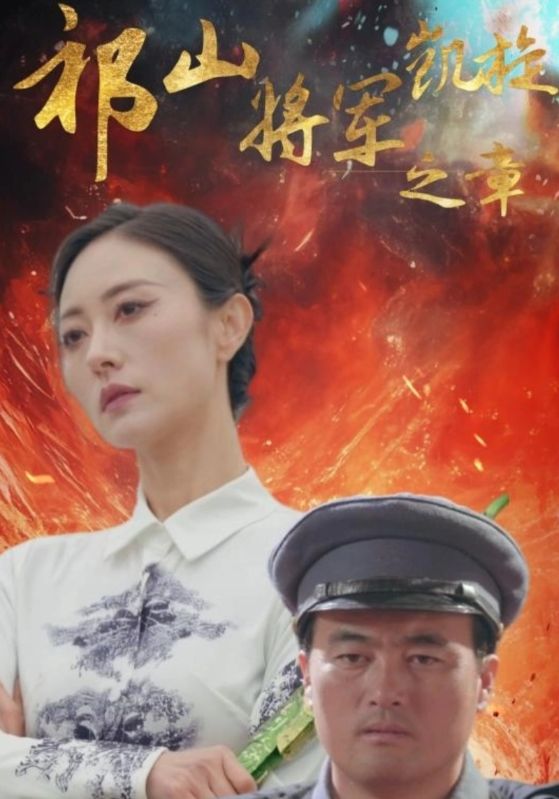 凯旋