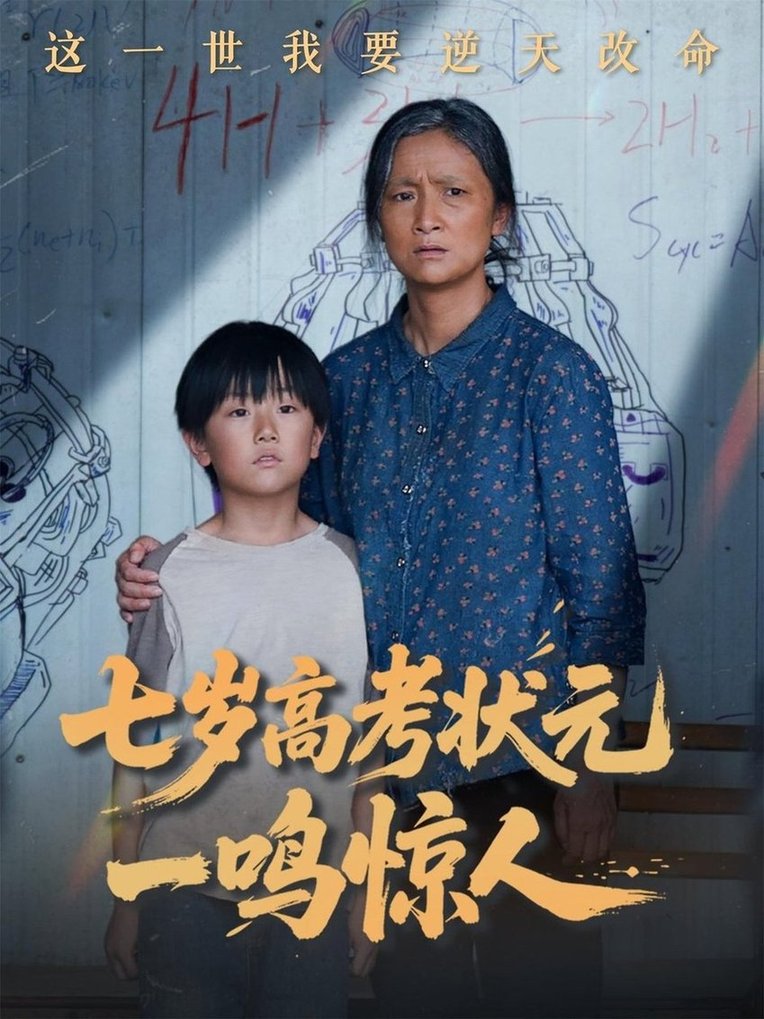 一鳴驚人