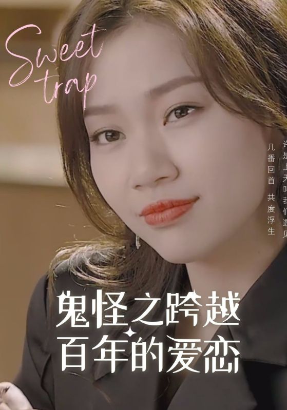 鬼怪