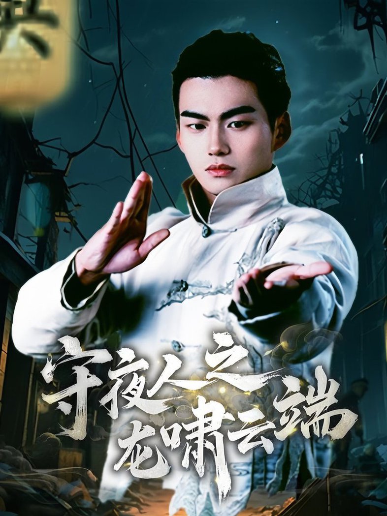 龙啸