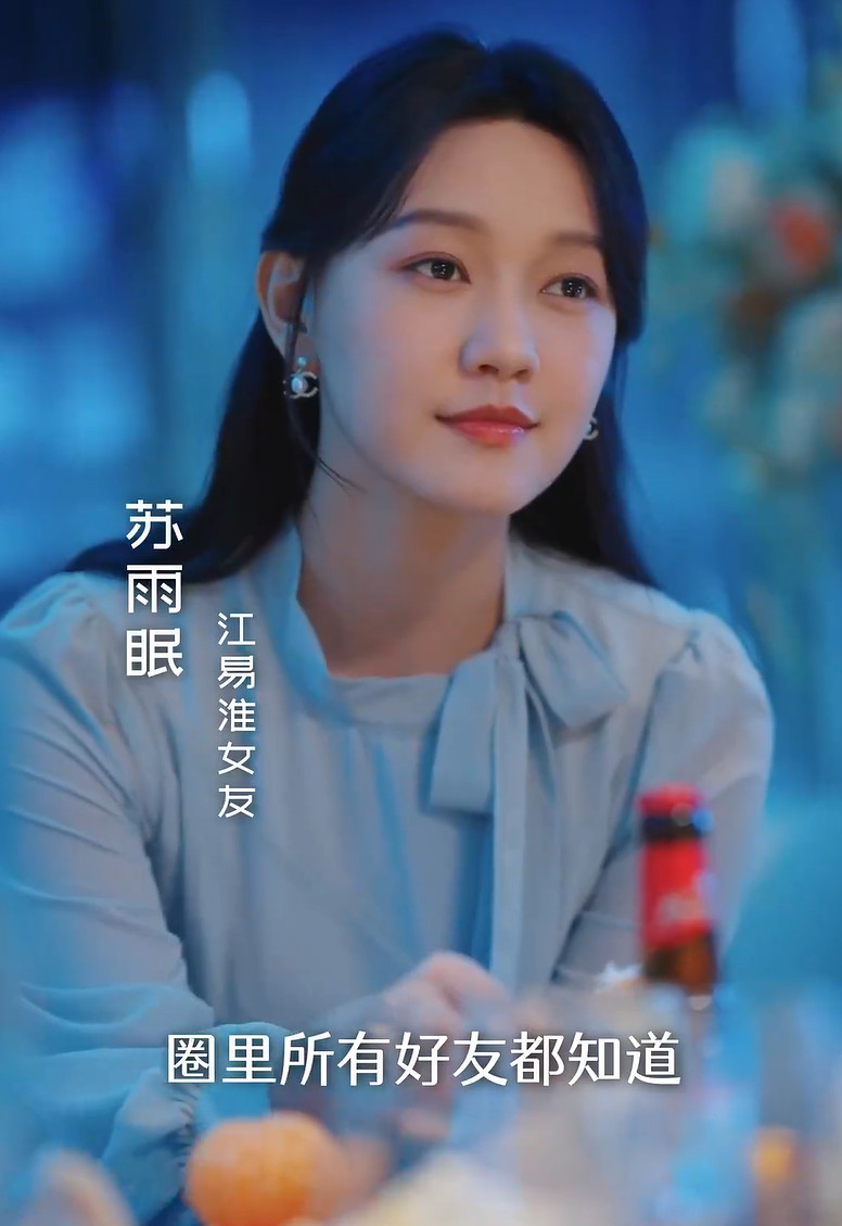 不原谅不复合苏小姐独美