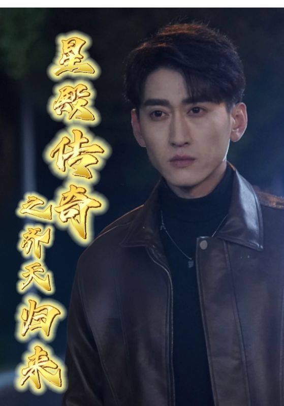 天归