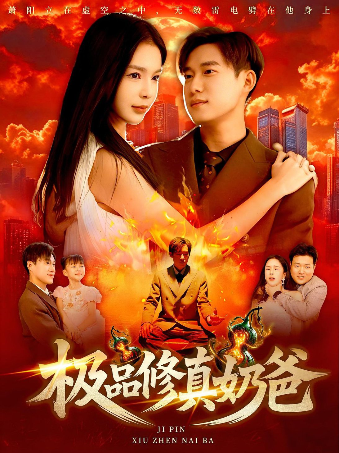 爸