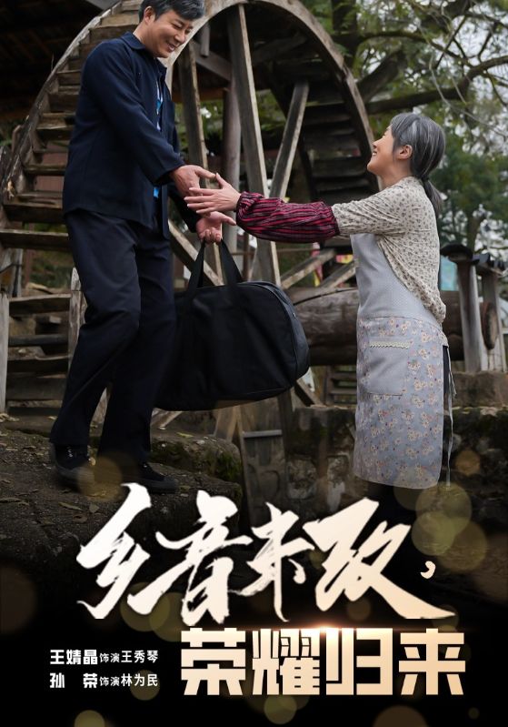 榮耀