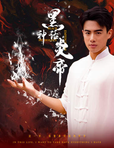 炎帝