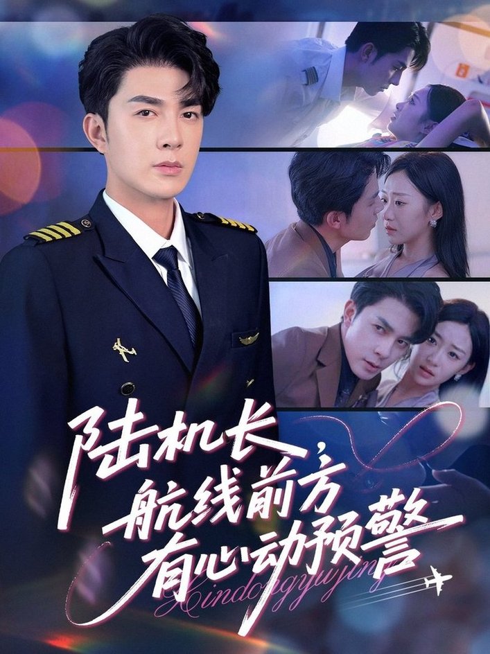 心动预警