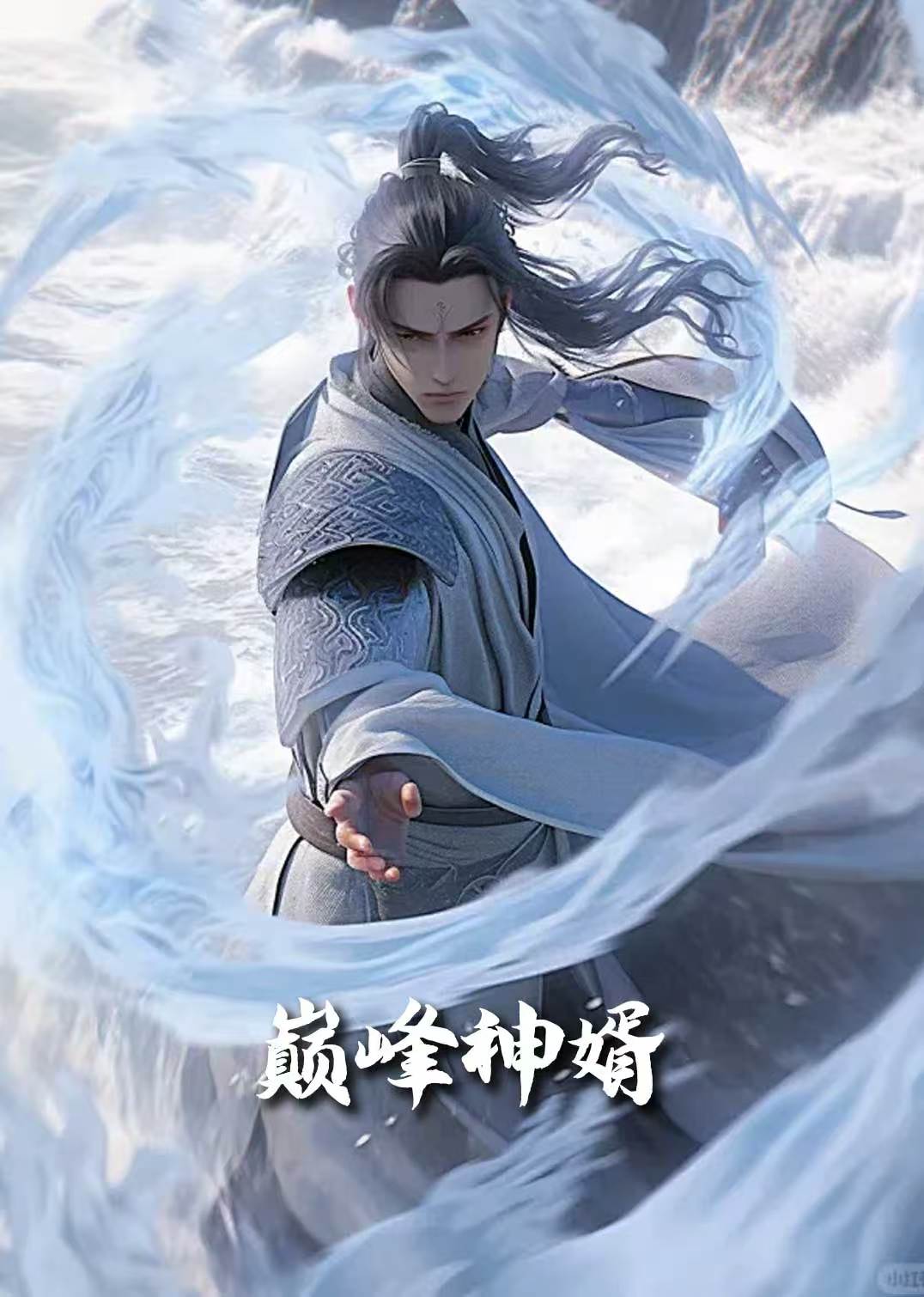 正是男兒立功時
