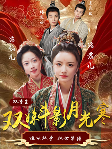 雙姝