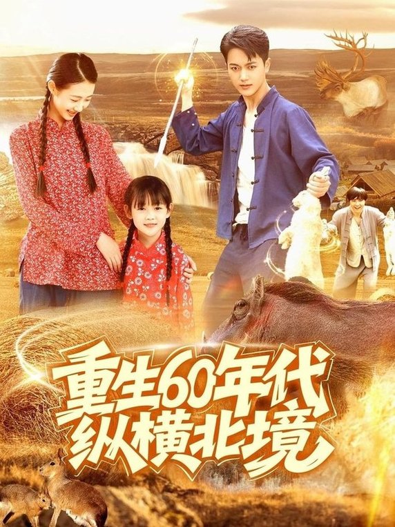 北境