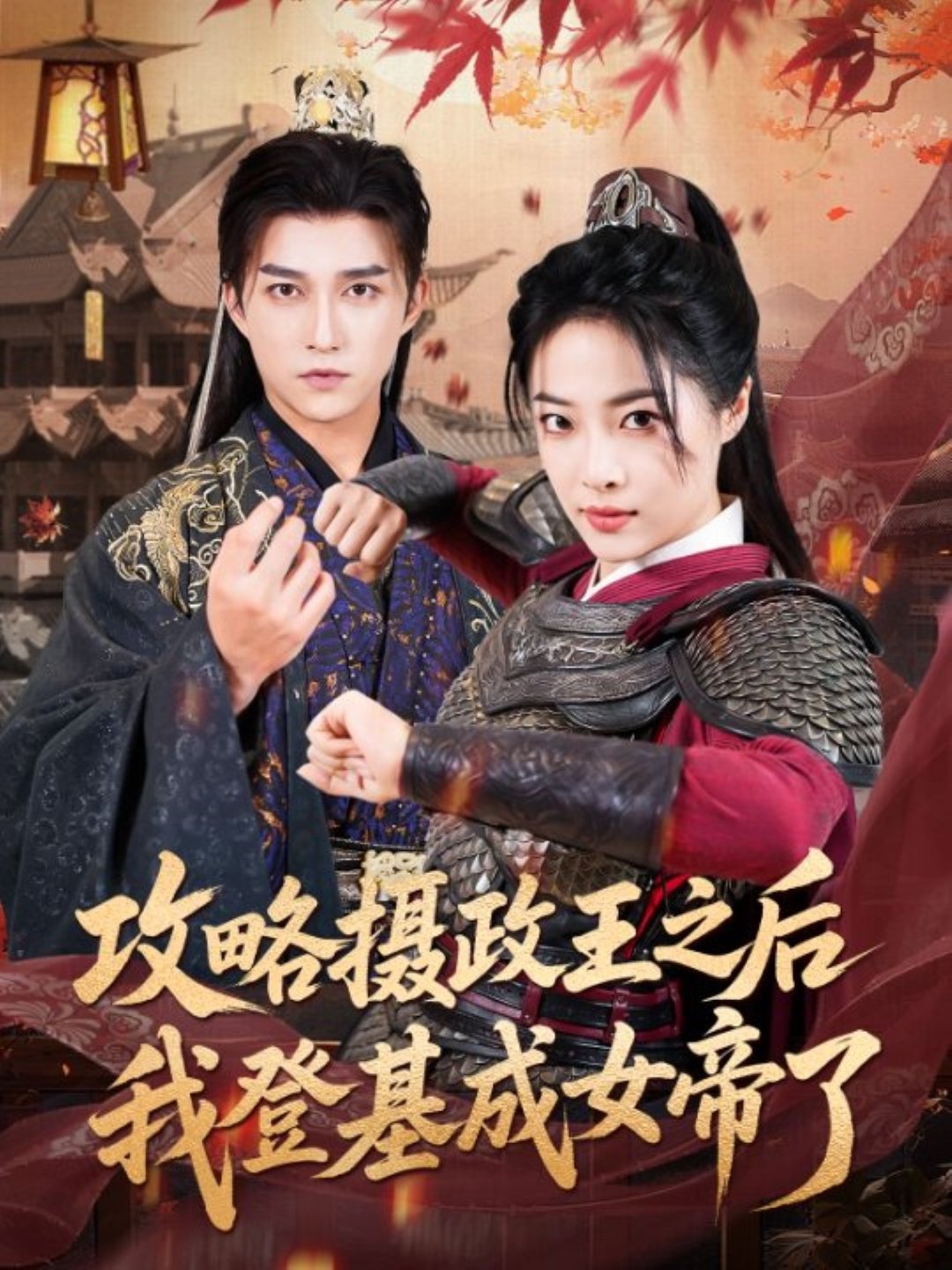 女帝