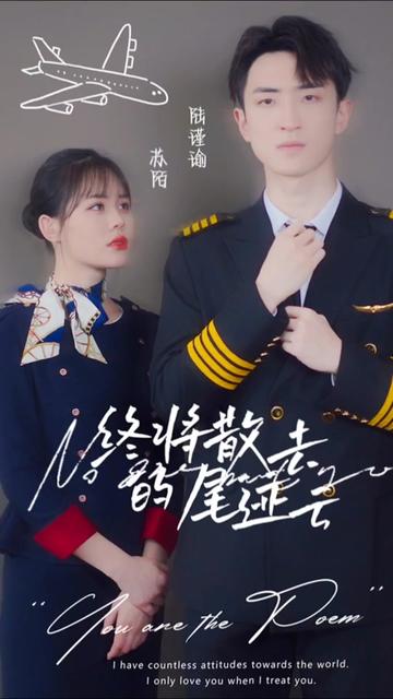 終將散去的尾跡雲