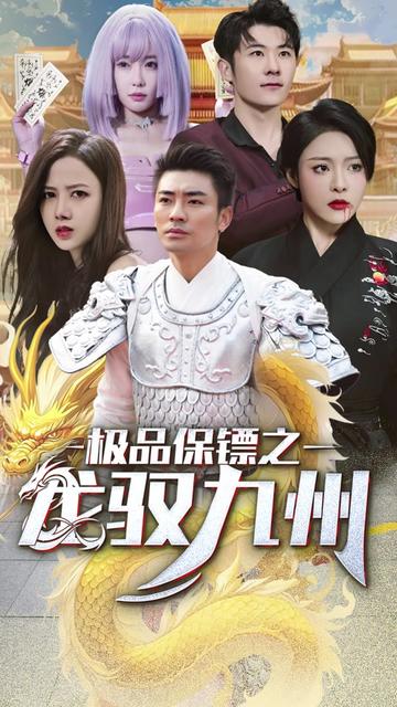 帝临九州（九州无上尊主）81集