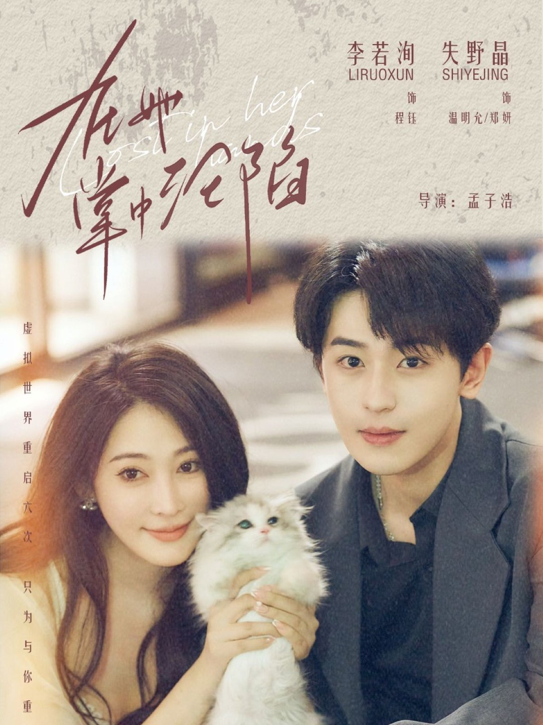 在她掌中淪陷