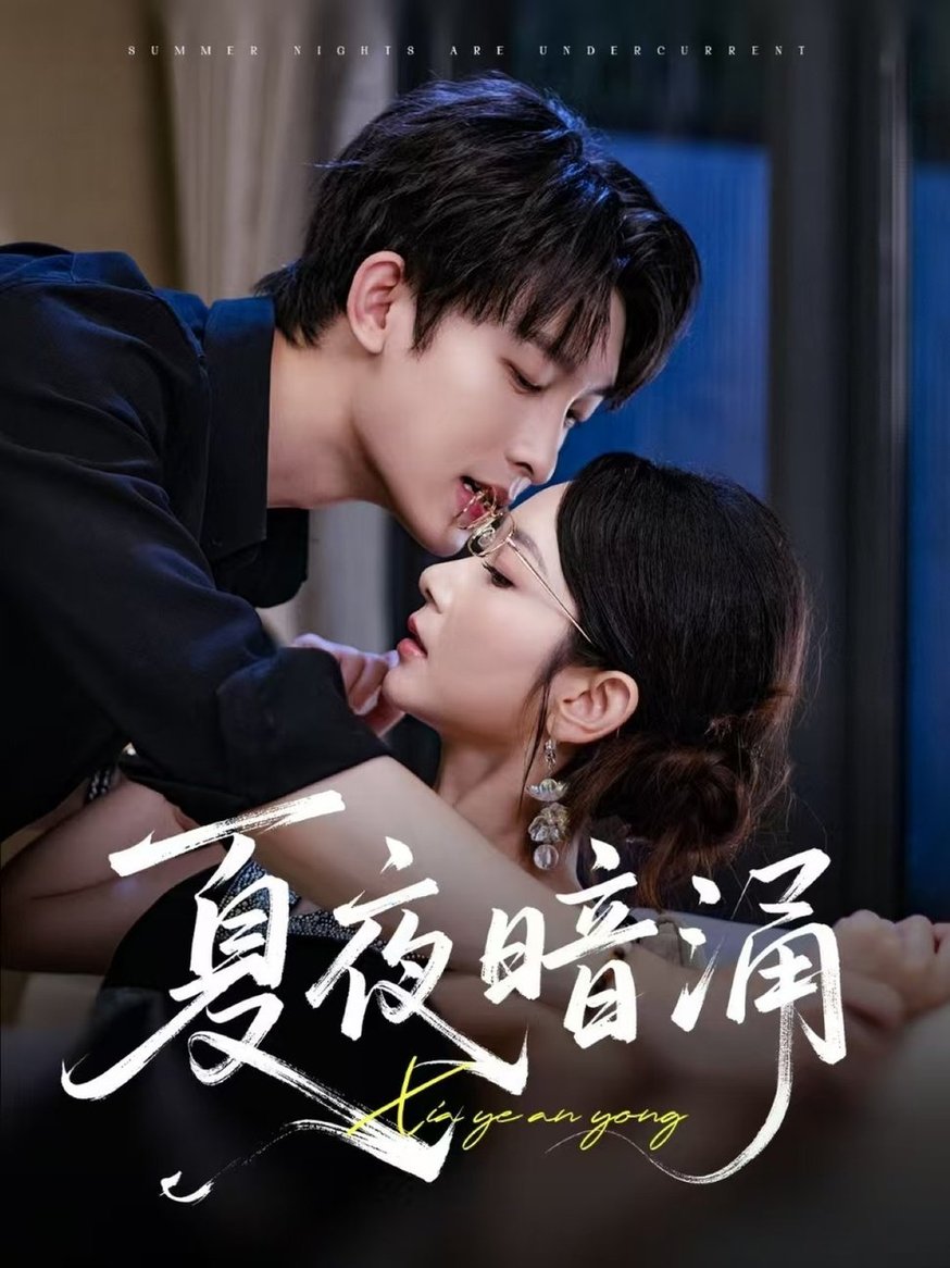暗湧