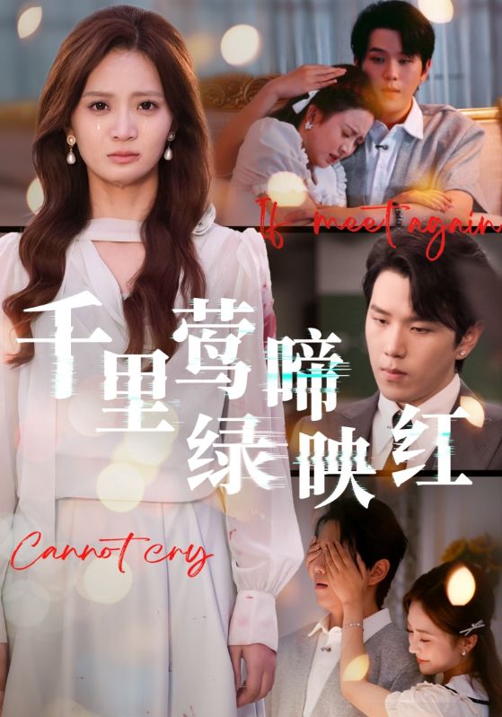 千里鶯啼綠映紅