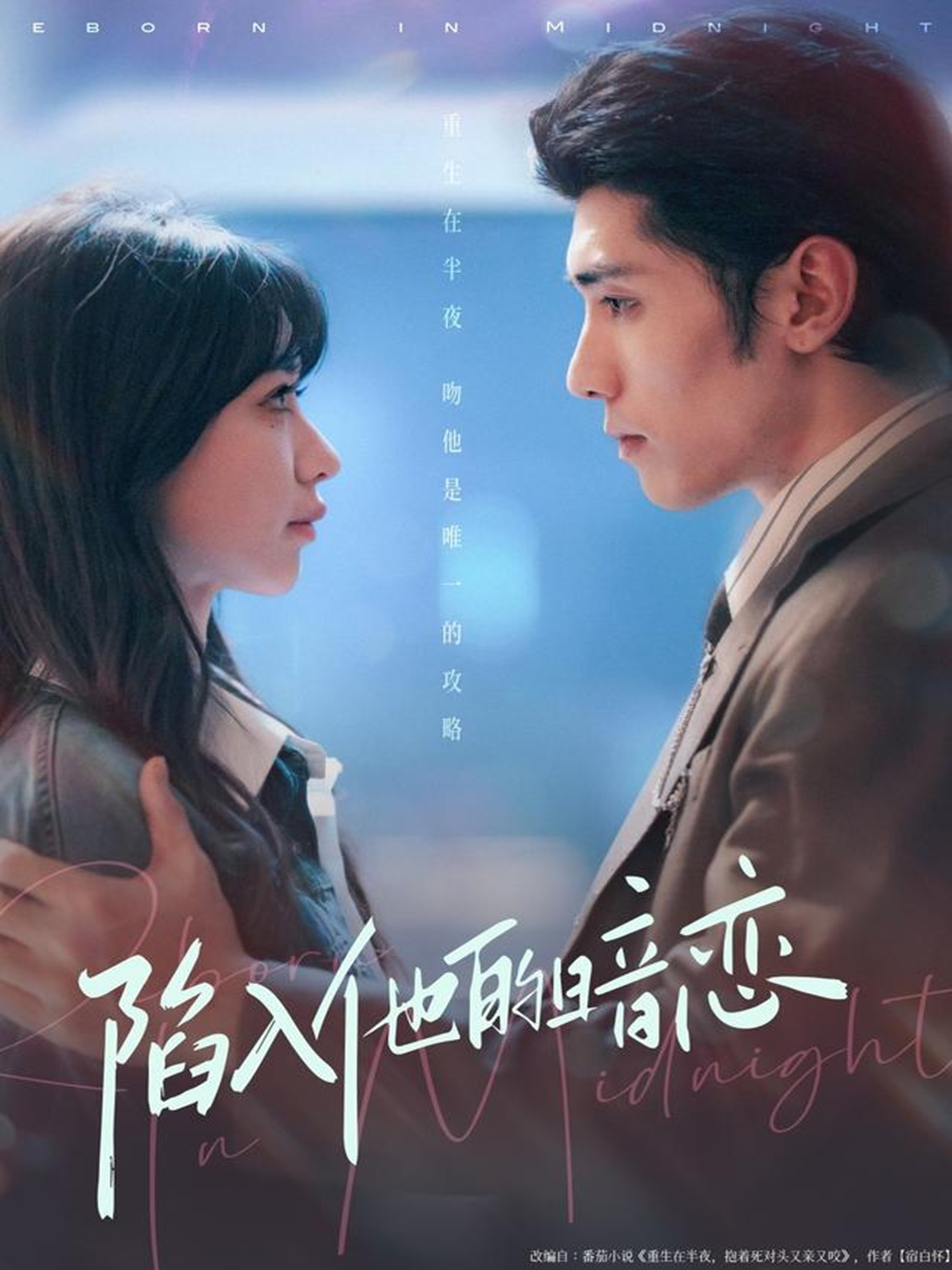 陷入他的暗恋