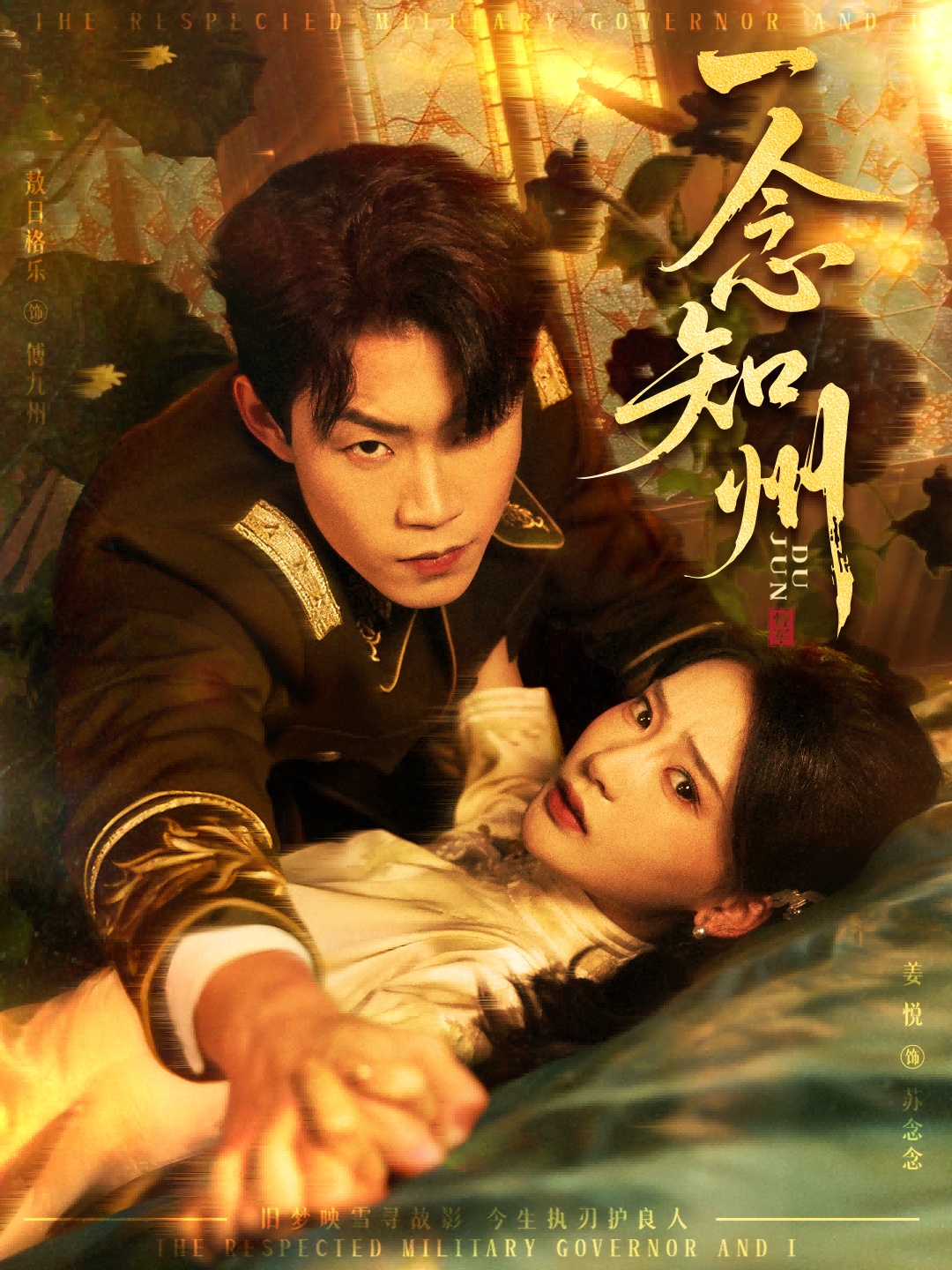 一念知州＆硝吻