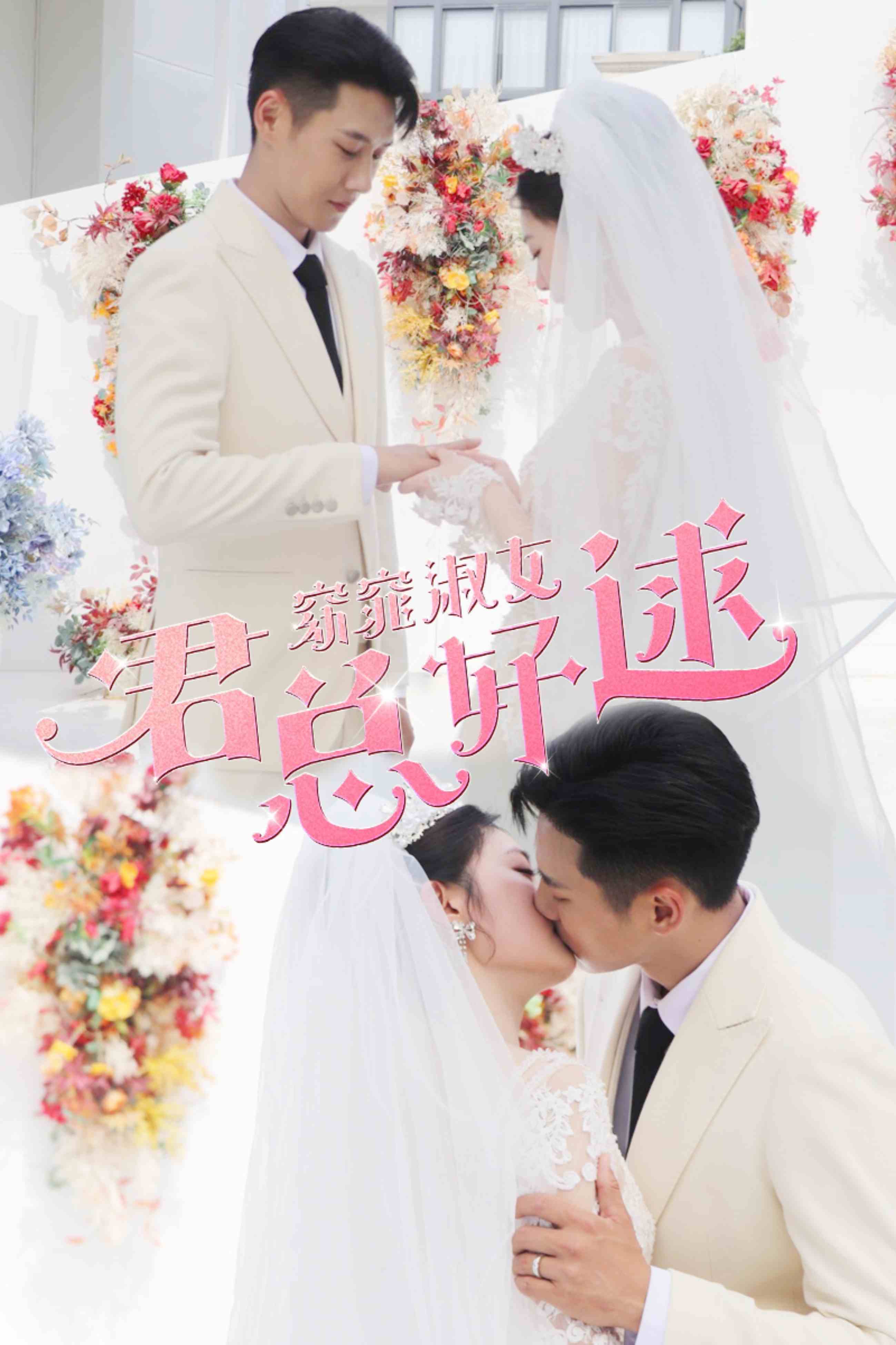 窈窕淑女