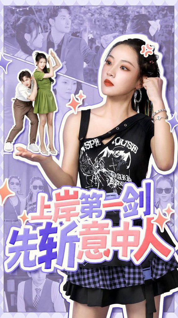 上岸第一剑
