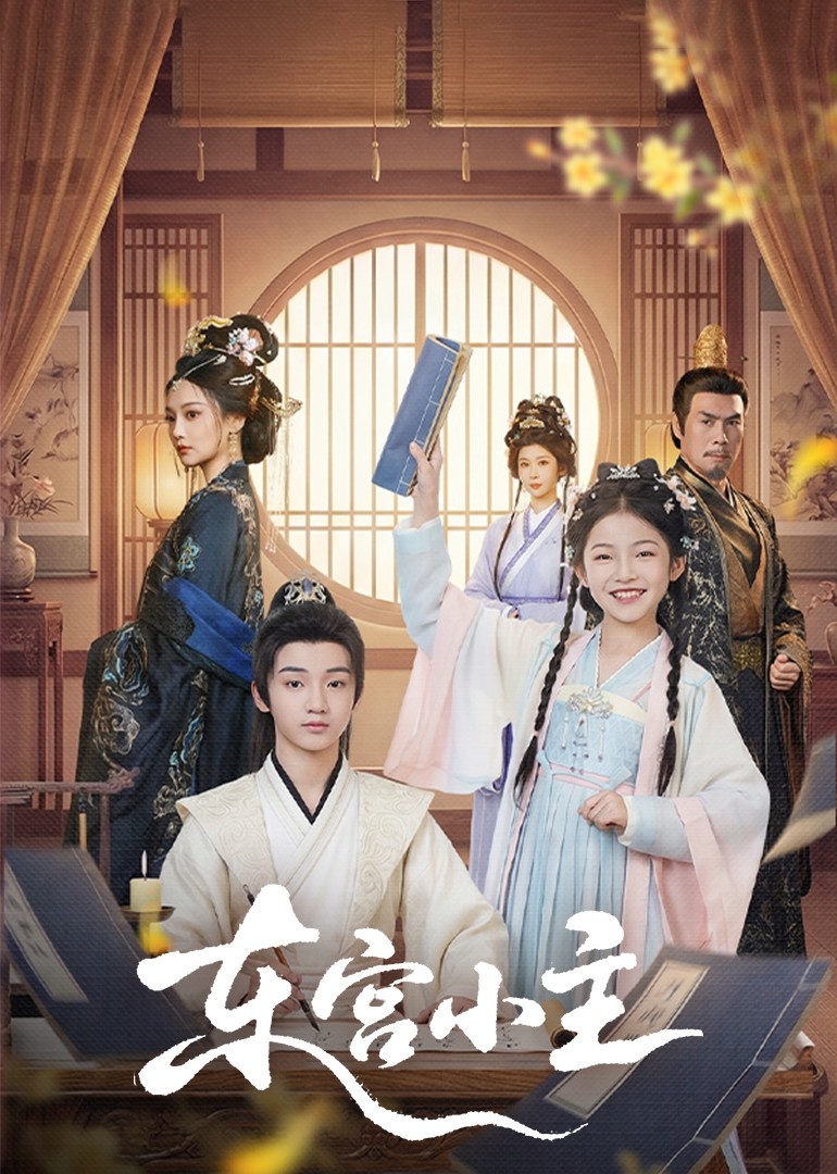 东G小主